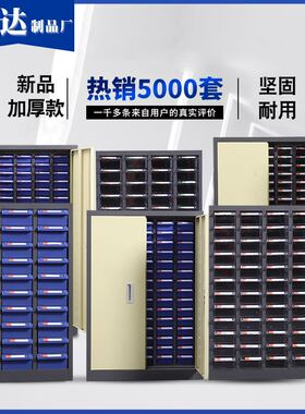 零件收纳柜抽屉式元器件盒螺丝五金工具储物料配件分类分格塑料箱