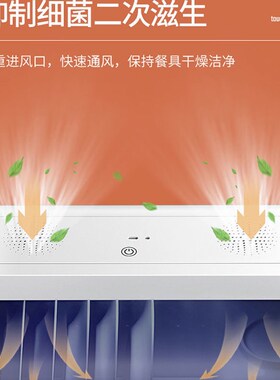 厨房碗筷收纳盒带消毒碗柜台面家用小型迷你放碗碟餐具沥水置物架