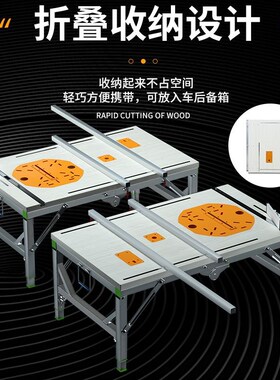 木工锯台多功能推台锯小型升降操作台便携折叠装修木工工作台