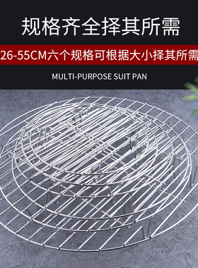 不锈钢桶蒸架隔水底网蒸片篦子圆形防糊底糊锅防粘隔片内网晾肉片