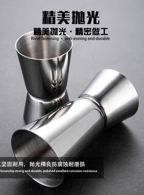 304不锈钢双头量杯调酒量杯盎司杯奶茶店器具直边量酒盅刻度杯