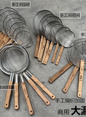 大漏勺不锈钢捞面勺油漏过滤网油炸网筛竹柄笊篱食堂厨师密网捞勺