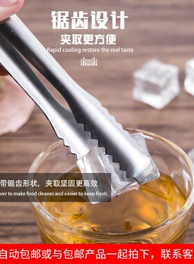 加厚不锈钢冰夹方糖夹食品食物夹 奶茶店水果夹酒吧冰粒夹子包邮