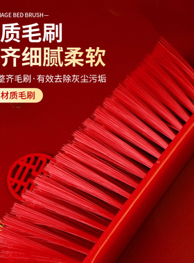 床刷结婚木质红色女方娘家陪嫁红色刷子除尘刷扫床婚庆用品大全