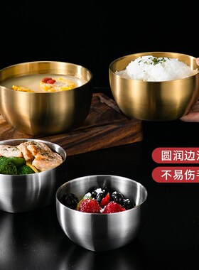 韩式304不锈钢米饭碗双层防烫汤碗儿童吃饭碗金色商用料理泡菜碗