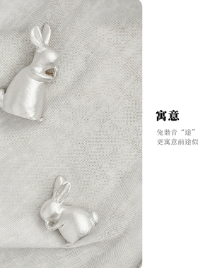 觀如堂999银实心小兔子茶宠.可做香插 茶道零配.建议成对入