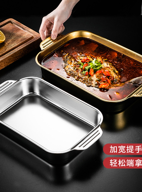 不锈钢烤鱼盘长方形家用深盘托盘商用烤盘电磁炉专用烤鱼炉不粘盘