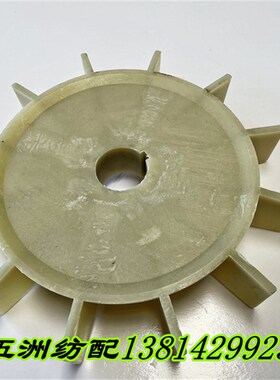 喷气织布机配件710织机马达风叶 电动机降温风扇适用于丰田织机