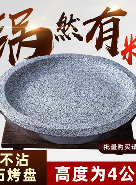 天然石锅拌饭石烤盘韩式盘石板天然石板盘煎牛扒锅石碗烤肉烧烤盘