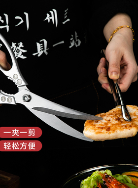 韩式不锈钢烤肉剪刀夹子套装多功能厨房剪刀商用强力食物剪烧烤夹