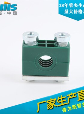 重型管夹 导轨螺母液压管卡圆管固定件管夹钢管液压塑料管夹THPG3