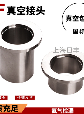 真空接头 不锈钢卡箍快速 快装法兰  KF10KF16KF25KF40KF50-KF160