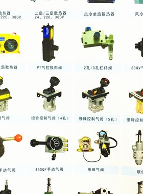 液压油缸双向液压油泵站小电磁阀单元油封齿轮泵油管液压锁手动阀
