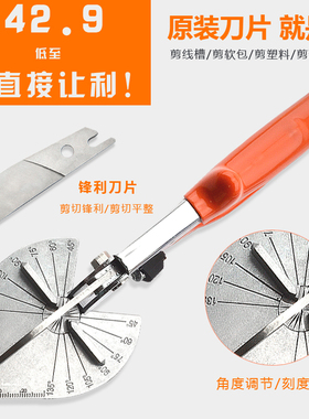 电工线槽角度剪刀45度 万用木工多功能PVC线糟90度角卡条封边扣条