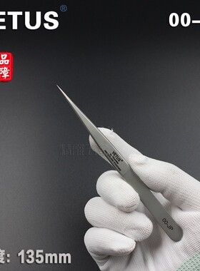 原装VETUS高精密不锈钢镊子尖头00-JP抗磁耐酸高精细镊子夹持维修
