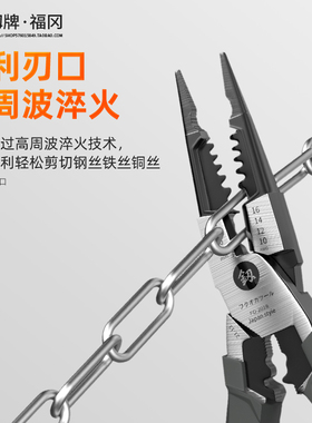 日本福冈尖嘴钳8寸多功能电工专用尖嘴钳子工业省力剥线钳子工具