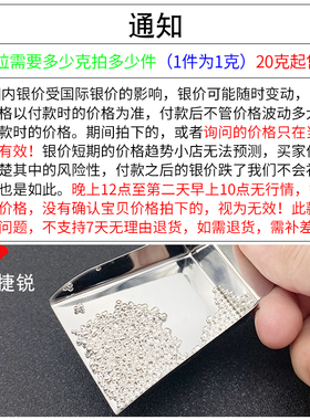9999纯银银粒首饰加工银材料足银原料碎银银颗粒白银国标银条银珠