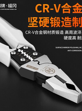福冈8寸钢丝钳工业老虎钳平口钳电工专用6寸偏心省力钳子工具套装