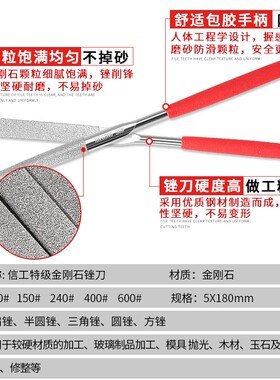 金刚石锉刀特级合金手工锉刀扁平金刚砂三角型超细迷你圆形半圆形