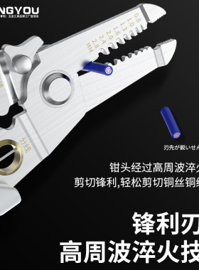剥线钳电工专用多功能拨线钳子工业级电缆剪电线剪刀工具剥皮神器