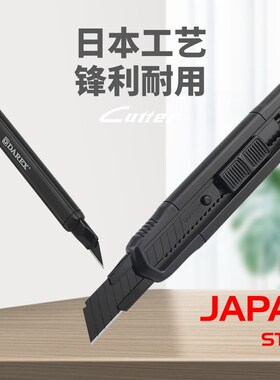 DAREX进口美工刀大号裁纸刀手工壁纸墙纸刀刀片多功能快递开箱刀