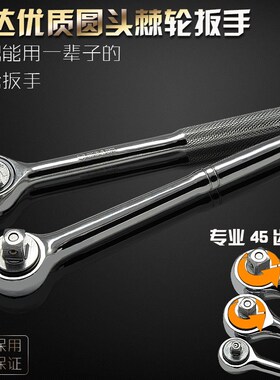 威达棘轮扳手套筒扳手小飞1/4中飞3/8大飞1/2快速扳手内六角工具