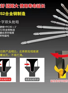 田岛十字电批头批咀批嘴电动螺丝刀风批头起子头加长双头S2带磁性