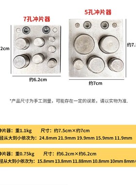 铃铛硬币戒指手工制作冲片器窝作圆形冲头模具窝砧冲孔压打金工具