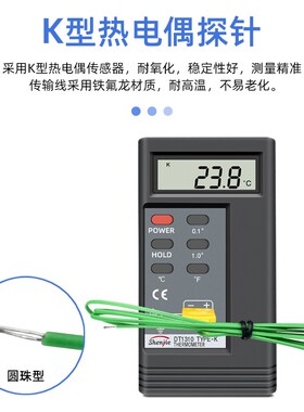 工业高精度数显测温仪热电偶探针探头接触式电子温度表锡炉测温仪