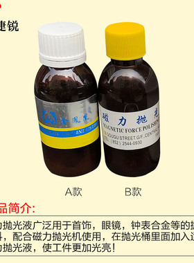 磁力抛光针不锈钢研磨磁针金属抛光膏油磁力抛光机专用去毛刺工具