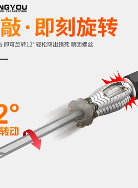 冲击螺丝刀可敲击旋转十字一字型梅花穿心平口加长杆起子改锥工具