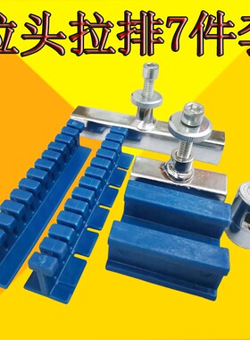 汽车钣金凹陷修复工具拉排拉拔器凹坑修复无痕修复拉排拉片配件