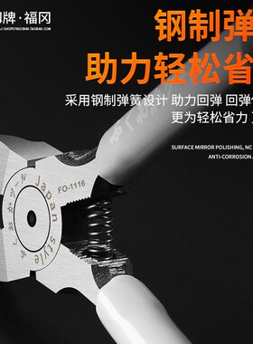 日本福冈水口钳6寸锋芒斜口偏口钳迷你5寸精密薄型电子模型剪钳小