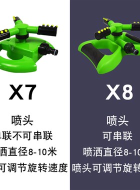 摇臂喷头园艺灌溉360度自动旋转喷头园林绿化草坪喷淋浇水洒水器