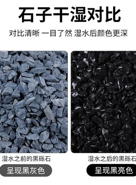 黑色砾石水洗石灰色鹅卵石日式庭院装饰景观青石碎石子小石头造景