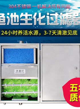 新品不锈钢鱼池过滤器锦鲤池塘大型过滤桶净水设备池塘室外水循环