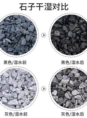 50斤深灰色黑色景观砾石水洗石日式庭院铺路造景青石碎石子米石