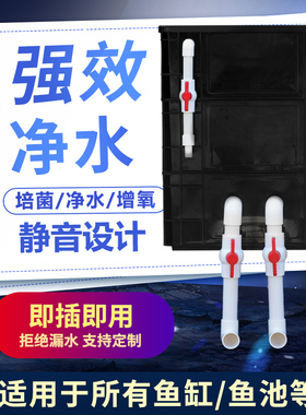 鱼缸过滤箱周转箱水循环系统上置滴流盒室内外水池龟缸鱼池净水箱