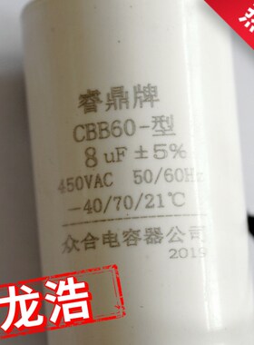 线切割配件机床水泵电容可用于三相水泵改单相电用8uf改机好帮手