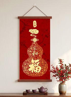 百福图喜庆寓意好玄关装饰画