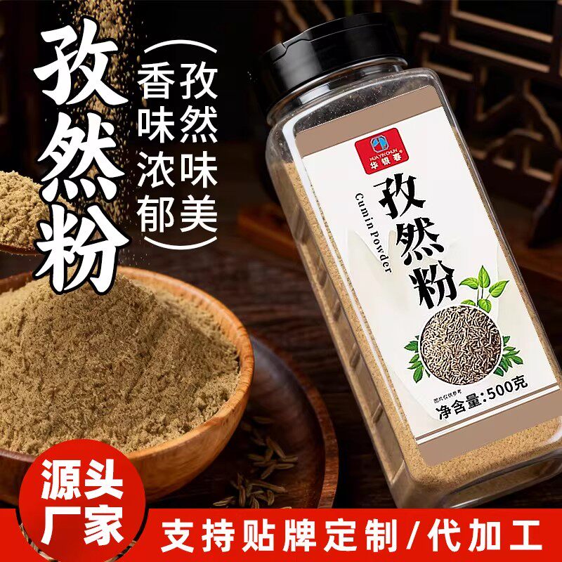 华银春纯孜然粉500g1瓶商用烧烤调料