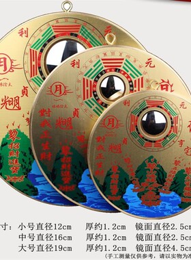 山海镇太极八卦凸镜挂件铜圆形黄铜板包实木颗粒板摆件门对马路口