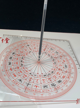 京津罗盘立极尺罗庚尺15CM49孔三合立极规户型设计尺家居布局尺