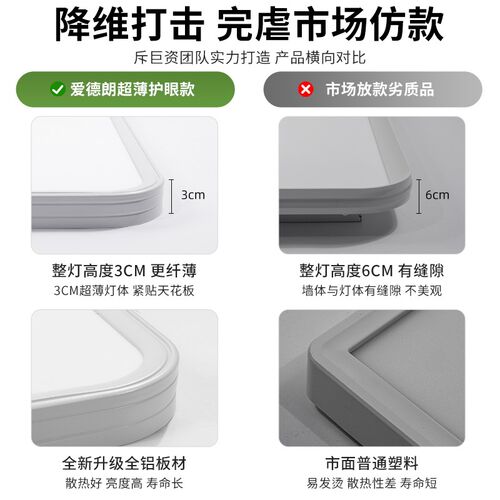 全光谱护眼吸顶灯无缝客厅灯高亮卧室书房led智能灯具全屋套餐 - 图2