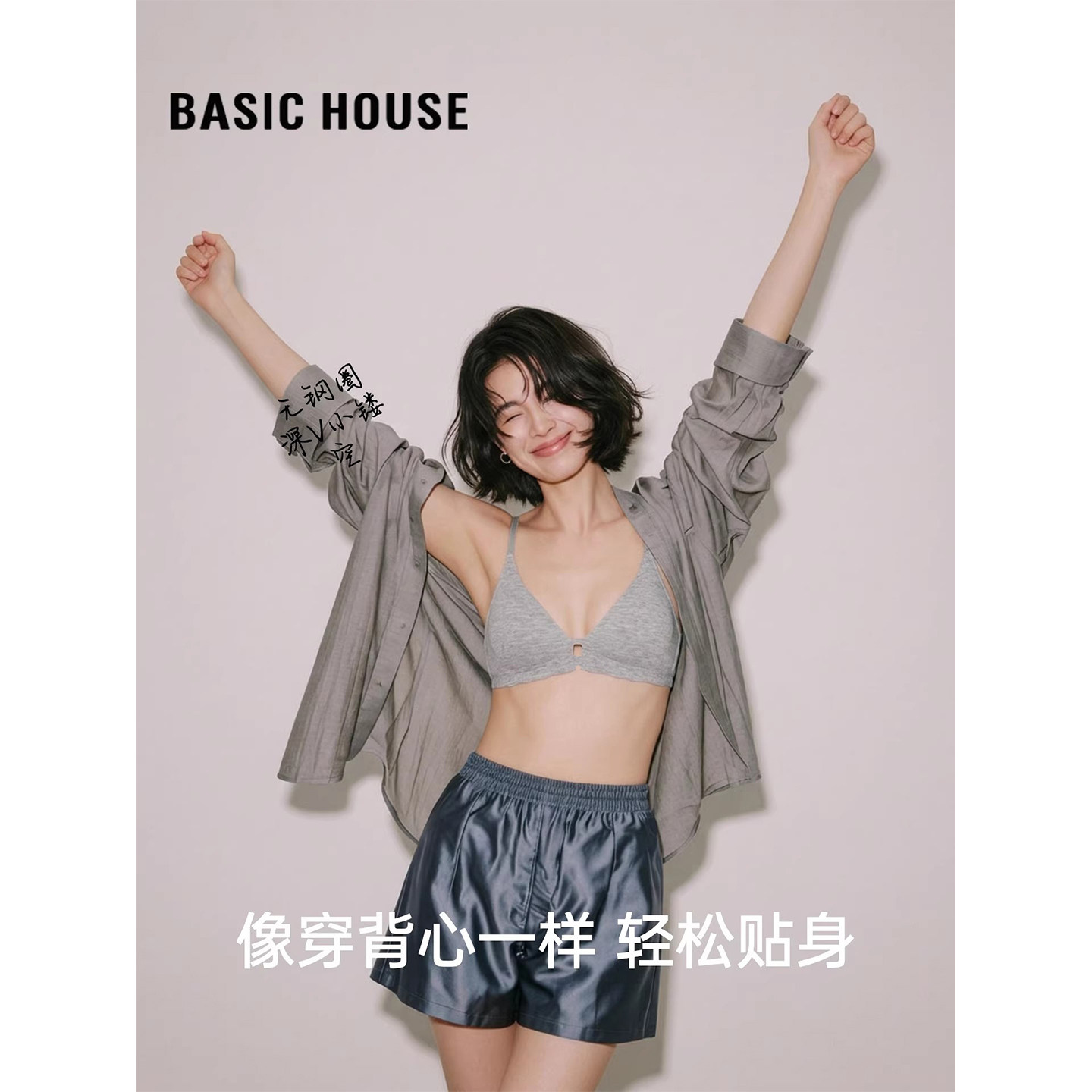 Basic House/百家好黑色深V三角无痕内衣女小胸聚拢轻薄美背文胸