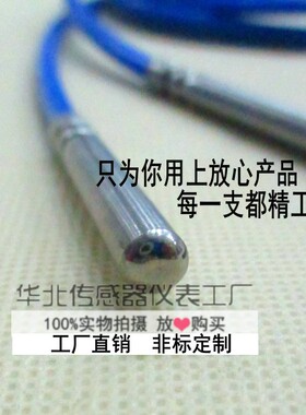 DS18B20数字信号单总线防水探头高温硅胶屏蔽线抗干扰温度传感器