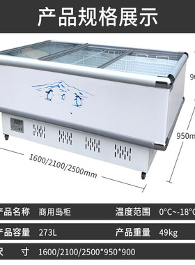 欧式岛柜商用冷冻 保鲜展示雪糕柜超市冰柜商用大容量冷冻展示柜
