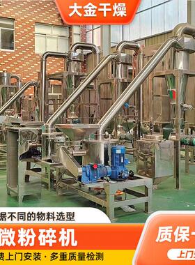 葛根粉碎机 WFJ-15型超微粉碎机 桑叶粉碎机 钛白粉粉碎机厂家