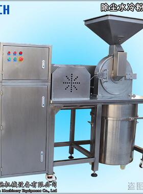 水冷除尘粉碎机 不锈钢白砂糖粉碎机 食品粉碎机设备