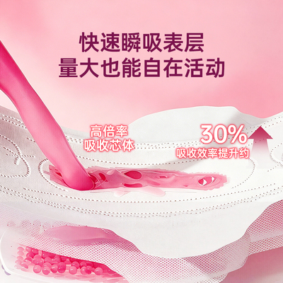 【菌群平衡】七色羽蔓越莓卫生巾